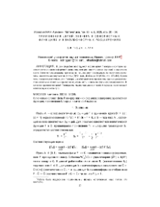 Применения цепей Левнера в однолистных функциях и квазиконфорных расширениях