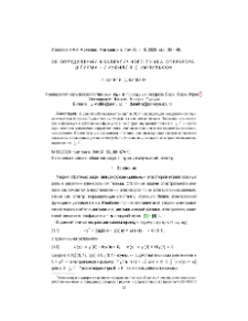 Об определении квадратичного пучка оператора Штурма – Лиувилля с импульсом