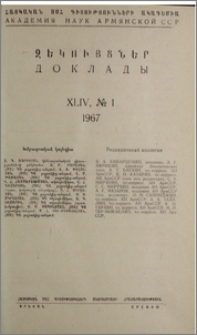 Խմբագրական կոլեգիա; Բովանդակություն
