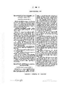 Զուարճալիք