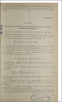 Некоторые достаточные условия замкнутости системы полиномов в областях Каратеодори