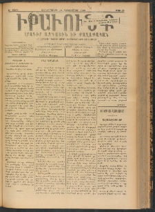 ԻՐԱՒՈՒՆՔ, 1900, Ե տարի, Թիւ 89 (Չորեքշաբթի, 27 Դեկտեմբեր)