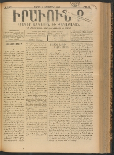 ԻՐԱՒՈՒՆՔ, 1900, Ե տարի, Թիւ 74 (Շաբաթ, 7 Հոկտեմբեր)