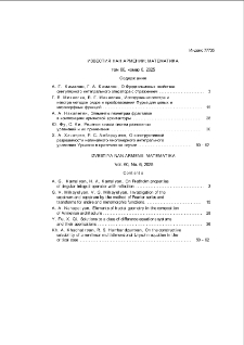 Содержание; Contents