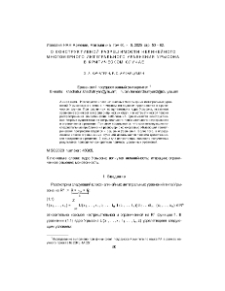 О конструктивной разрешимости нелинейного многомерного интегрального уравнения Урысона в критическом случае