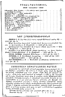 Բովանդակութիւն