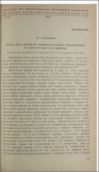 Новые виды мучнистых червецов (Coccoidea, Pseudococcidae) из горно-степной зоны Армении