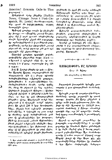 Այցելութիւն մը արեւու