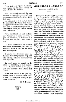 Քաջասիրտ թագաւորը