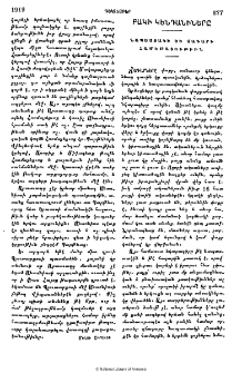 Բակի կենդանիները