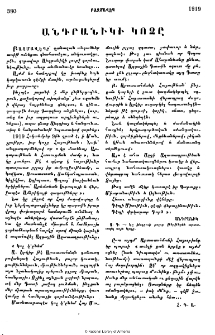 Անդրանիկի կոչը