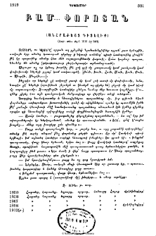 Բամ․․․փորոտան