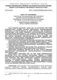 Աղվենի սահմանադիր ժողովի կանոնները և նրանց աղերսը նախորդ եկեղեցական ժողովների կանոնների հետ
