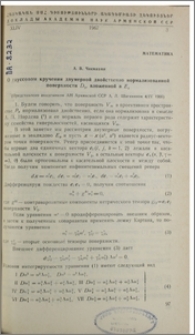 О гауссовом кручении двумерной двойственно нормализованной поверхности D2 вложенной в E4