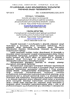 Ոչ նյութական վնասի փոխհատուցման հիմնահարցը բժշկական սխալի համատեքստում