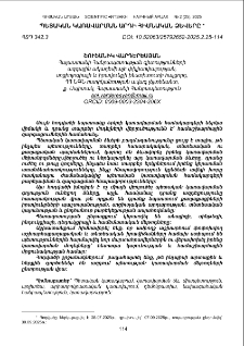 Պետական կառավարման արդի հիմնական ձևերը