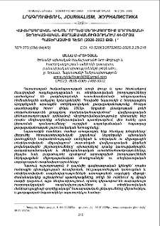 Վավերագրական կինոն՝ որպես մեդիագործիք Ադրբեջանի տեղեկատվական քաղաքականությունում 44-օրյա պատերազմից հետո (2020-2023 թթ․)