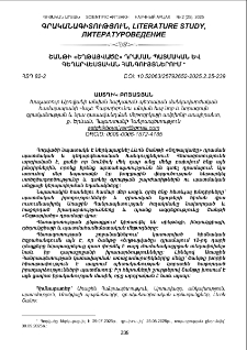 Շանթի «Շղթայվածը» դրաման պատմական և գեղարվեստական հանգույցներում