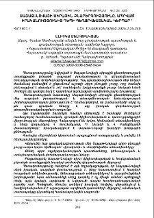 Սայաթ-Նովայի սիրային քնարերգությունը. ապրված իրականությունից դեպի գեղարվեստական կերպար