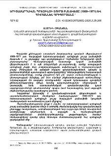 Երիտասարդական պոեզիայի շուրջ բանավեճը (1969–1971) և Հովհաննես Գրիգորյանը