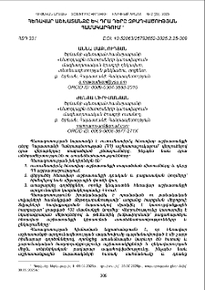 Հեռավար աշխատանքը և դրա դերը զբաղվածության համակարգում