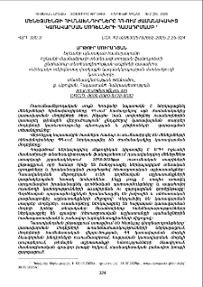 Մենեջմենթի հիմնախնդիրները ՀՀ-ում ժամանակակից կառավարման մոդելների համադրմամբ