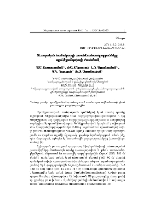 Տեսողական համակարգի առանձնահատկությունները պրեէկլամպսիայի ժամանակ