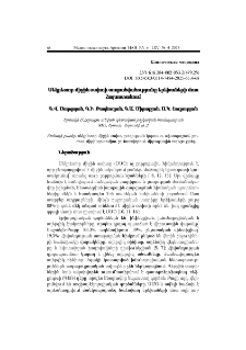Սեկրետոր միջին օտիտի տարածվածությունը երեխաների մոտ Հայաստանում