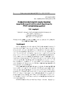 Հետվիրահատական վարման տարբեր մեթոդների արդյունավետության համեմատական վերլուծությունը ՔՊՌՍ–ով հիվանդների շրջանում