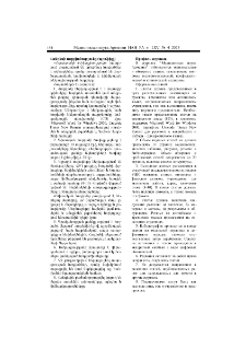 Հանդեսի ուղղվածությունը (պրոֆիլը)