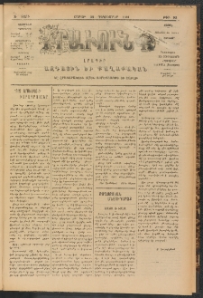 ԻՐԱՒՈՒՆՔ, 1901, Զ տարի, Թիւ 95 (Շաբաթ, 22 Դեկտեմբեր)