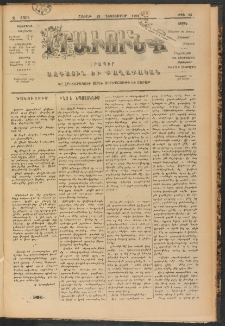ԻՐԱՒՈՒՆՔ, 1901, Զ տարի, Թիւ 93 (Շաբաթ, 15 Դեկտեմբեր)