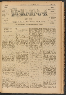 ԻՐԱՒՈՒՆՔ, 1901, Զ տարի, Թիւ 82 (Չորեքշաբթի, 7 Նոյեմբեր)