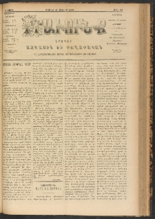 ԻՐԱՒՈՒՆՔ, 1901, Զ տարի, Թիւ 34 (Շաբաթ, 19 Ապրիլ)