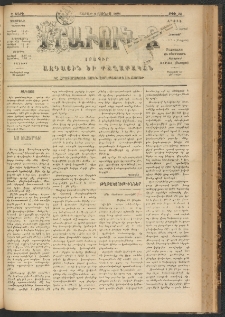 ԻՐԱՒՈՒՆՔ, 1901, Զ տարի, Թիւ 38 (Շաբաթ, 2 Յունիս)
