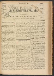 ԻՐԱՒՈՒՆՔ, 1901, Զ տարի, Թիւ 40 (Շաբաթ, 9 Յունիս)