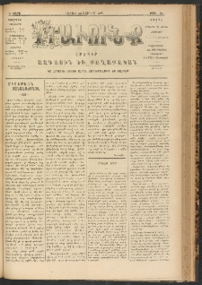 ԻՐԱՒՈՒՆՔ, 1901, Զ տարի, Թիւ 46 (Շաբաթ, 30 Յունիս)