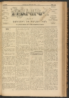 ԻՐԱՒՈՒՆՔ, 1901, Զ տարի, Թիւ 42 (Շաբաթ, 16 Յունիս)