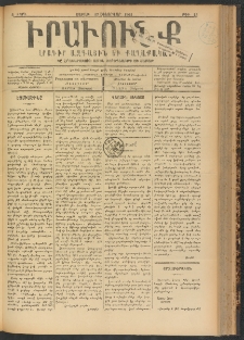 ԻՐԱՒՈՒՆՔ, 1901, Զ տարի, Թիւ 13 (Շաբաթ, 17 Փետրուար)