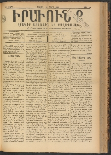 ԻՐԱՒՈՒՆՔ, 1901, Զ տարի, Թիւ 19 (Շաբաթ, 10 Մարտ)
