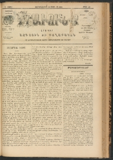 ԻՐԱՒՈՒՆՔ, 1901, Զ տարի, Թիւ 51 (Չորեքշաբթի, 18 Յուլիս)
