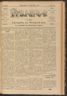ԻՐԱՒՈՒՆՔ, 1901, Զ տարի, Թիւ 72 (Չորեքշաբթի, 5 Հոկտեմբեր)
