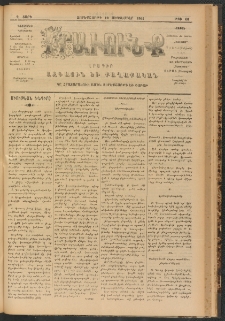 ԻՐԱՒՈՒՆՔ, 1901, Զ տարի, Թիւ 68 (Չորեքշաբթի, 19 Սեպտեմբեր)
