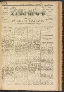 ԻՐԱՒՈՒՆՔ, 1901, Զ տարի, Թիւ 63 (Շաբաթ,1 Սեպտեմբեր)