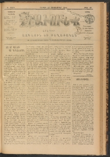 ԻՐԱՒՈՒՆՔ, 1901, Զ տարի, Թիւ 67 (Շաբաթ, 13 Սեպտեմբեր)