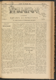 ԻՐԱՒՈՒՆՔ, 1901, Զ տարի, Թիւ 54 (Շաբաթ, 28 Յուլիս)