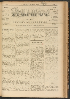 ԻՐԱՒՈՒՆՔ, 1901, Զ տարի, Թիւ 56 (Շաբաթ, 4 Օգոստոս)