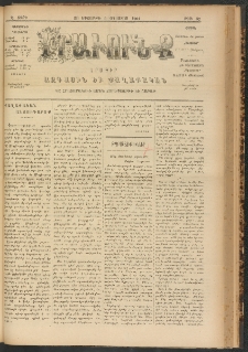 ԻՐԱՒՈՒՆՔ, 1901, Զ տարի, Թիւ 57 (Չորեքշաբթի, 8 Օգոստոս)