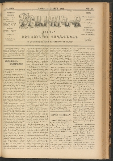 ԻՐԱՒՈՒՆՔ, 1901, Զ տարի, Թիւ 59 (Շաբաթ, 18 Օգոստոս)