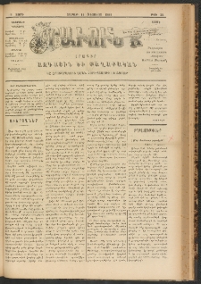 ԻՐԱՒՈՒՆՔ, 1901, Զ տարի, Թիւ 58 (Շաբաթ, 11 Օգոստոս)